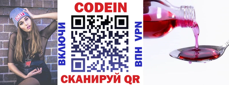 Купить где  Сарапул  Кодеин напиток Lean (лин) 